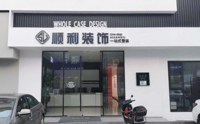 石嘴山装修公司