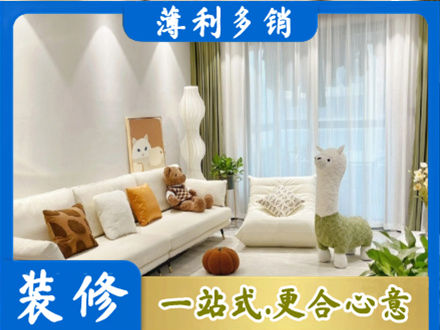 石嘴山精装房装修