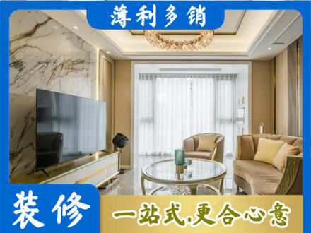 石嘴山装修公司49.jpg