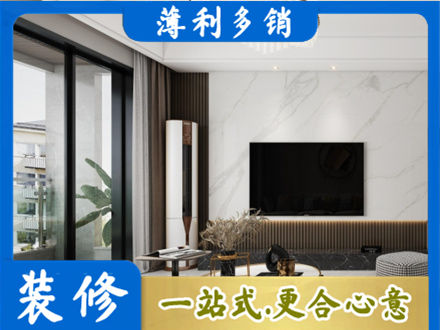 石嘴山改造旧房