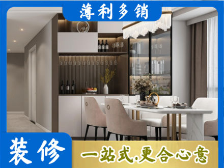 石嘴山旧房装修