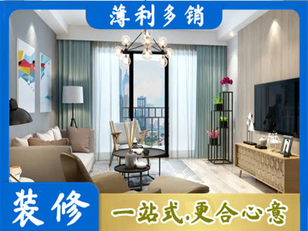 石嘴山本地房屋装修电话号码