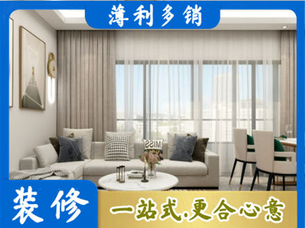 石嘴山装修价格