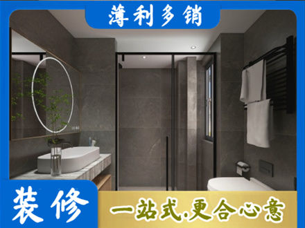 石嘴山洗浴间装修