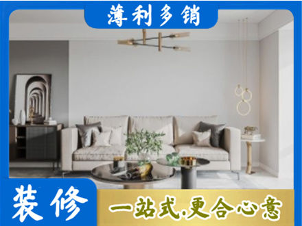 石嘴山装修公司2.jpg